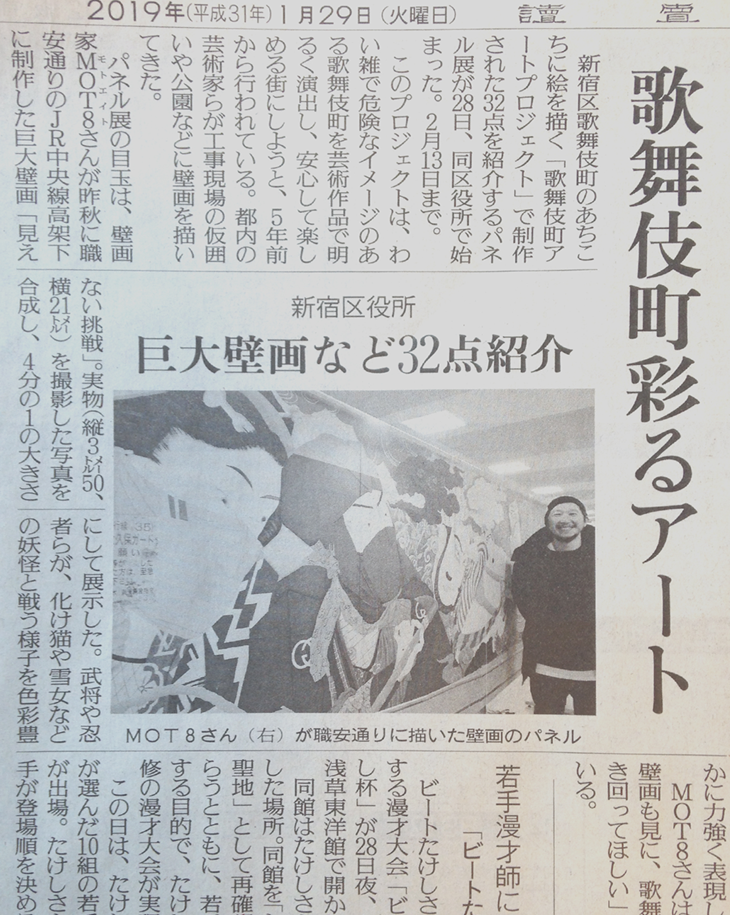 新聞記事